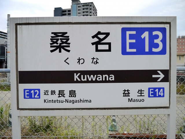 三交イン桑名駅前へのデリヘル嬢派遣実績店一覧 | 三重県桑名市 |