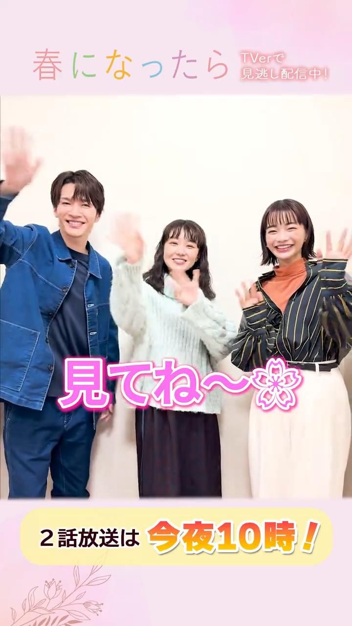 春になったら』奈緒×木梨憲武W主演 Blu-ray&DVD発売中！on X: 