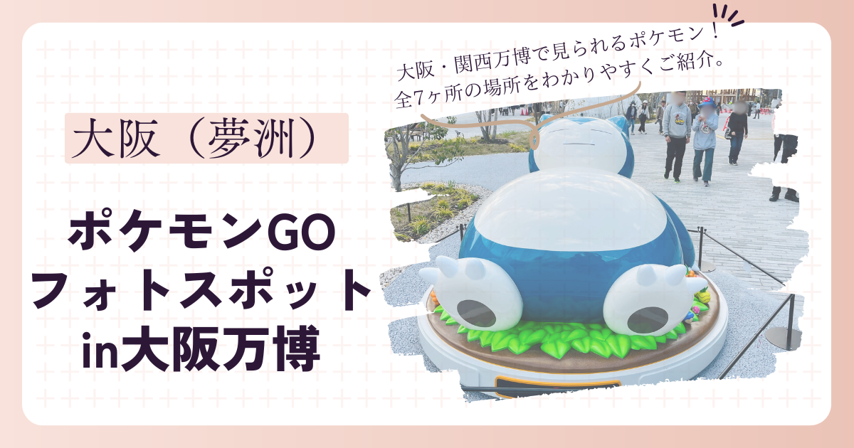 ポケモンセンターオーサカDX ＆ ポケモンカフェオープン記念！ 大阪らしさ満点のグッズが登場！ 9 20 金 発売 ポケモンだいすきクラブ