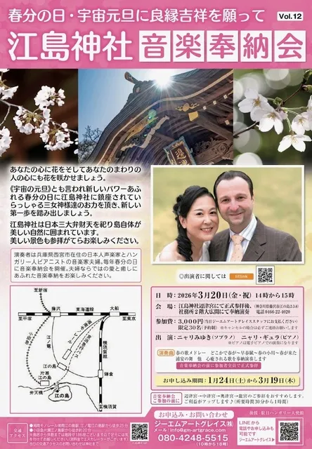 片瀬西浜海水浴場