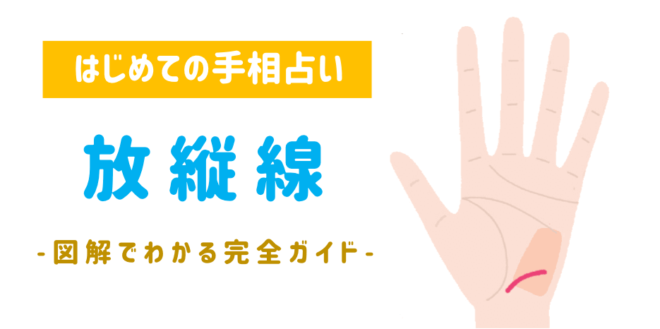 🔎手相鑑定士トッチー📖初書籍１万部挑戦中 on X: 