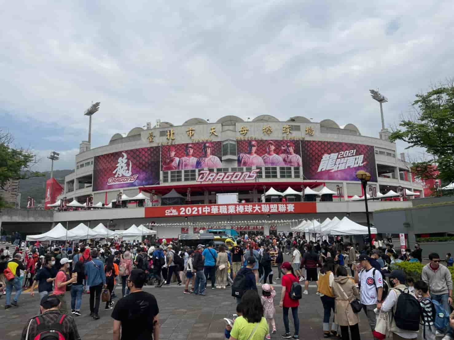 台湾野球行ってきた 天母棒球場編eieiのここから台湾
