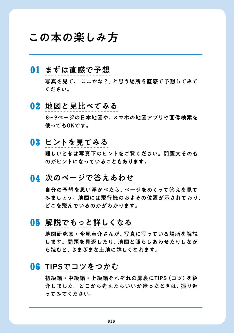ジェット旅客機の機長がコックピットから撮影した空の上の特別な景色 - DNA