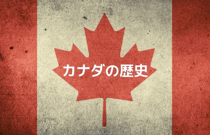 カナダ国旗の意味・由来は？メイプルリーフ旗についてカナダ留学コンパス