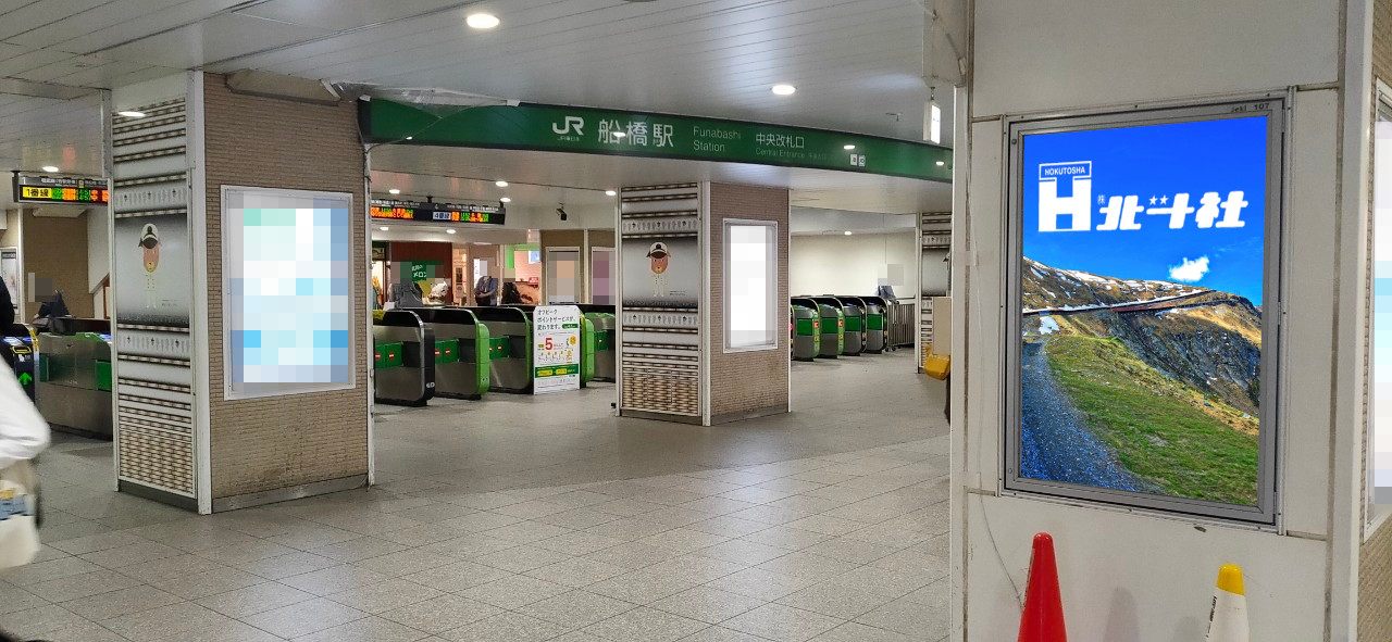 東葉高速鉄道船橋日大前