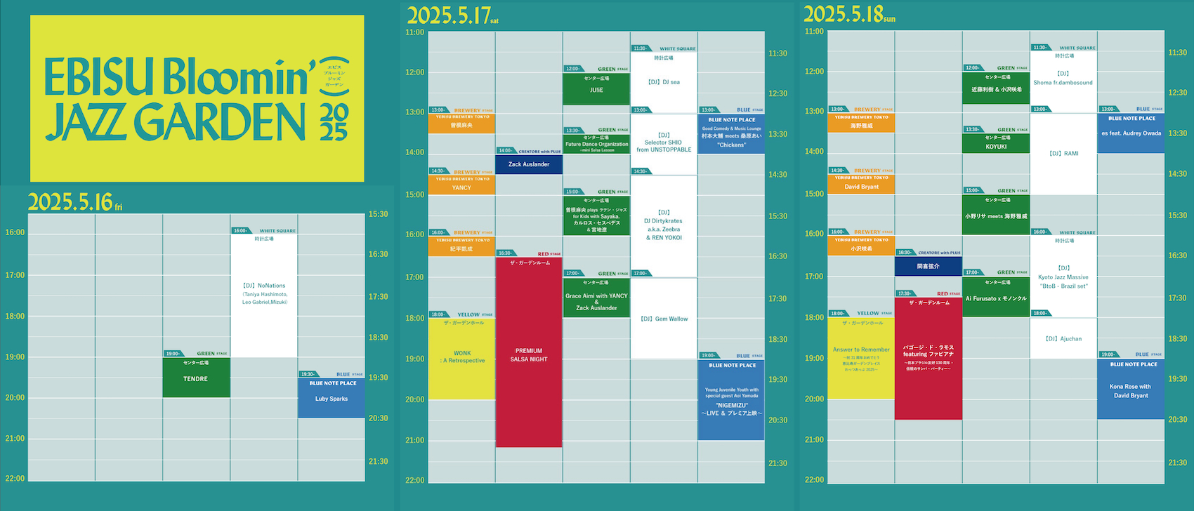 恵比寿ガーデンプレイス イルミネーション2022WORKS株式会社グリーンディスプレイ植物を用いてオフィスや商空間をグリーン溢れる空間にデザイン