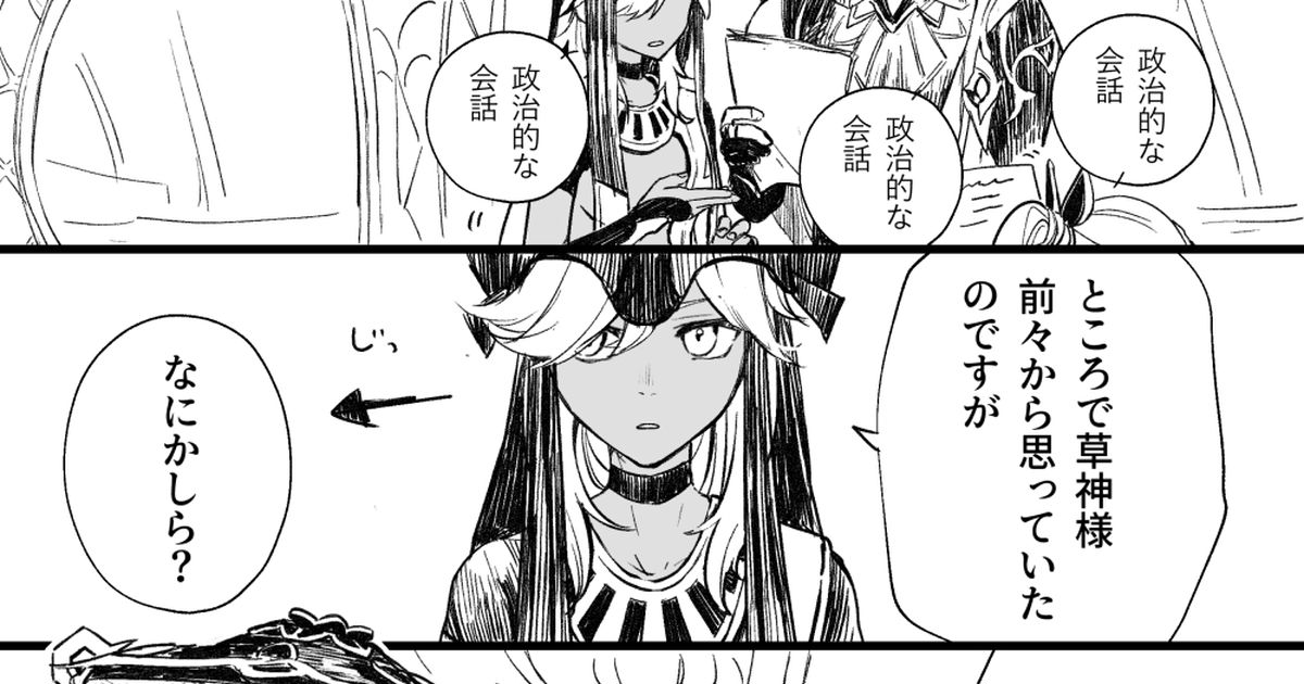 原神漫画 笠っちとちびドゥリンが秘密を共有する話放浪者×ちびドゥリン③ - YouTube