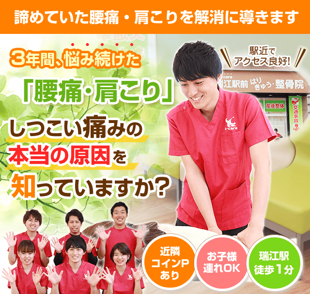 シャノアール瑞江駅前店 広々200席、書店の2階ときどき銭湯