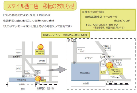 HOTEL SMILE (スマイル)｜東京都 豊島区｜ハッピーホテル