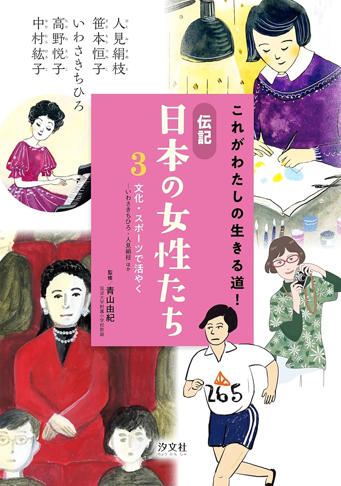 かぢ習慣 自律神経と腸活で「なりたい自分」に | 加治ひとみ,