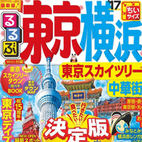 東京リベンジャーズ雲龍風虎中華飯店 in TreeVillageNEWSテレビ局公式ショップ ～ツリー ビレッジ TreeVillage ～