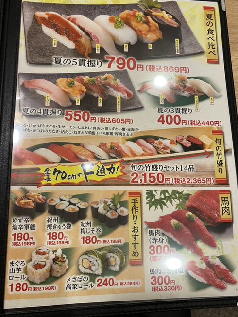 函太郎仙台長町店』で贅沢寿司ランチ！全メニュー紹介＆実食レポ凸凹パラダイス