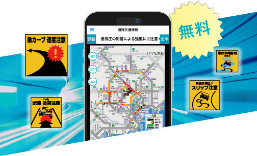 運転が怖い？？でも大丈夫！初心者モード始めました。NAVITIME ドライブアプリ - ヒントとコツ