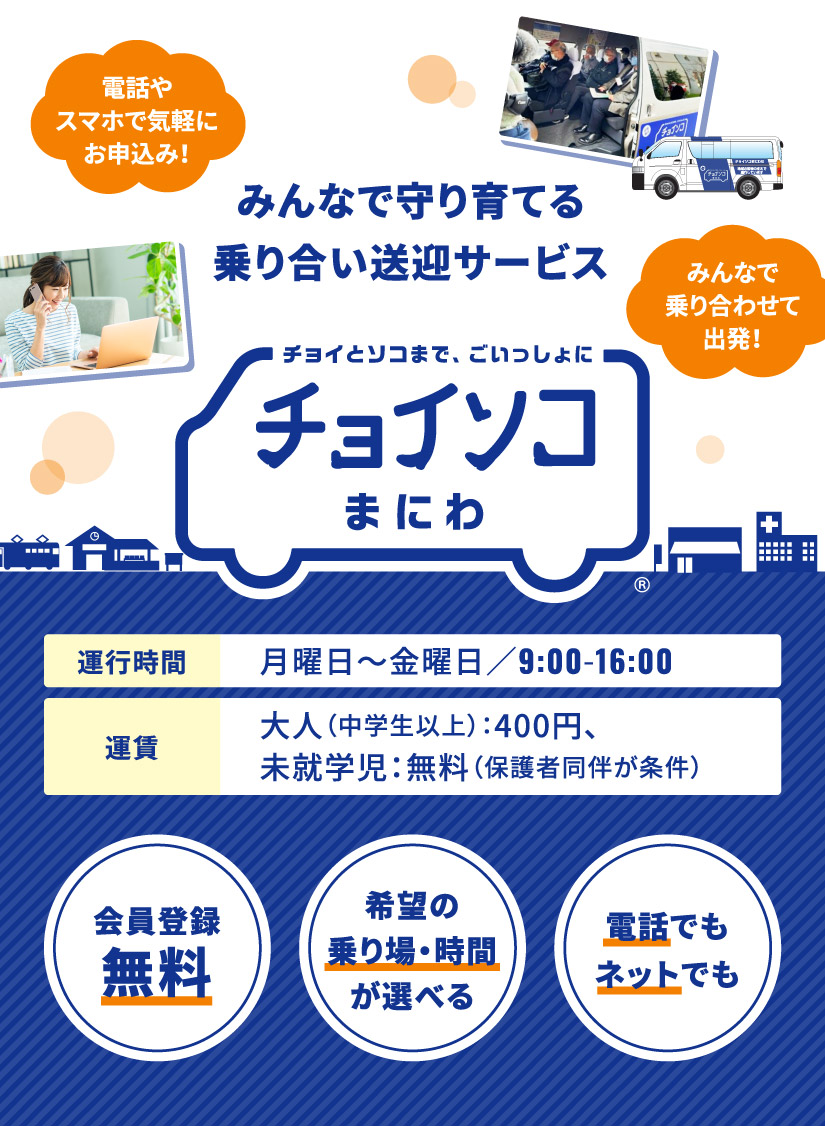 乗り合わせイラスト無料イラスト・フリー素材なら「イラストAC」