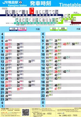 白金高輪駅 電車時刻表日吉坂町会ホームページ東京都港区