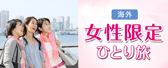 スペイン一人旅 ひとり旅 海外旅行のSTW