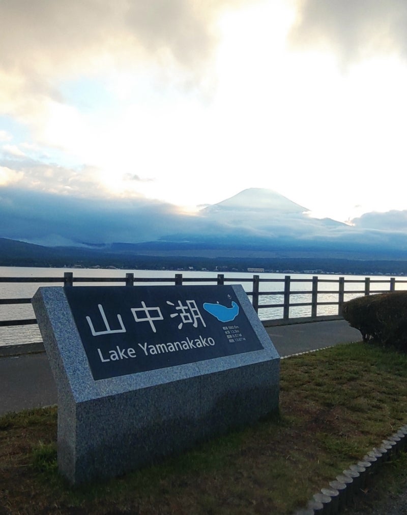 山中湖周辺 長池親水公園で車中泊は可能です 絶メシロードのロケ地車中泊女子＆初心者向けバンライフブログ