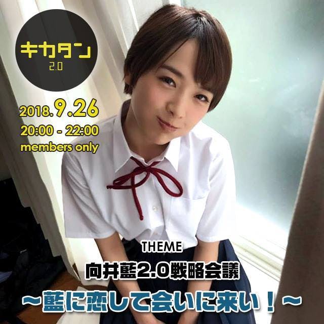 駿河屋 -【アダルト】<中古>向井藍/2Lサイズ/DVD「愛ある2連射せっくちゅ」生写真（女性生写真）