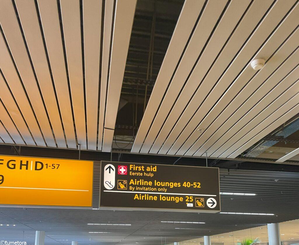 スキポール空港 KLMクラウンラウンジ クチコミ・アクセス・営業時間アムステルダム フォートラベル