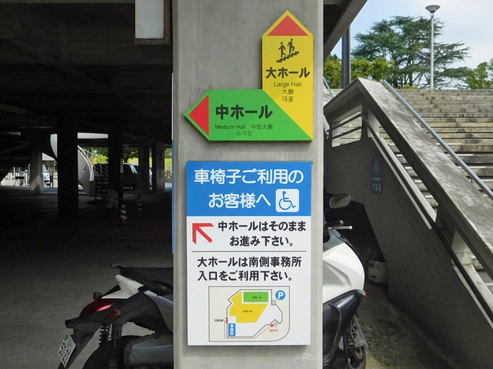 サブホール - 愛媛県県民文化会館 愛媛県松山市道後