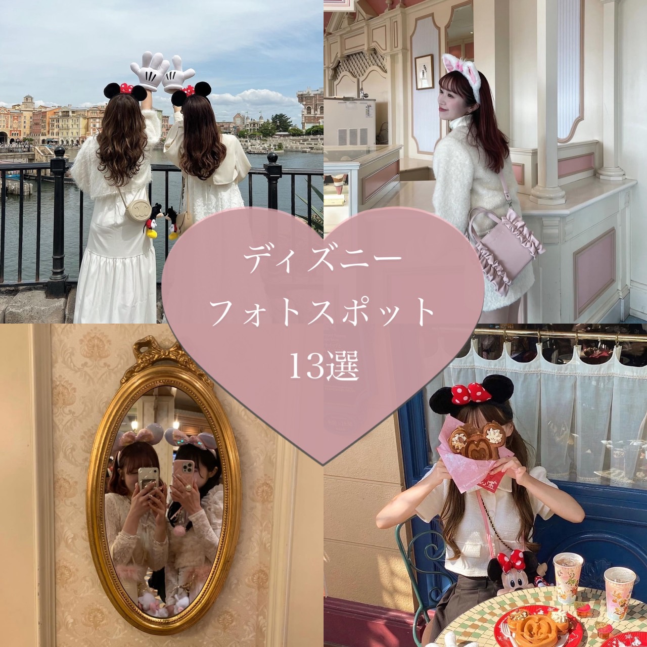 公式 ディズニー・フォト東京ディズニーリゾート