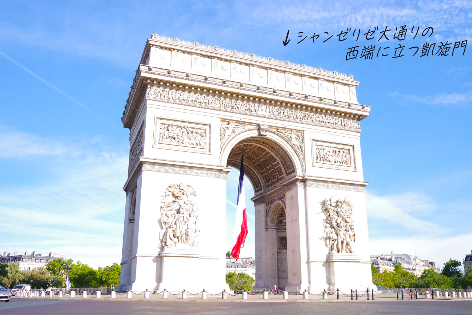 2022年最新 パリ「エトワール凱旋門」徹底ガイド – チケット、優先入場、最安価格、行き方