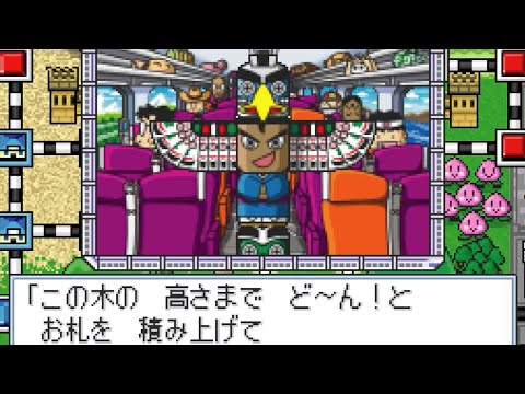 桃太郎電鉄」 公式アカウント on X: 
