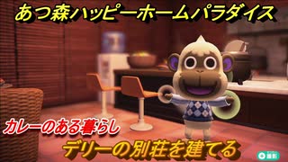 あつ森 ハピパラで自然に囲まれた陶芸教室をつくる - kopilog