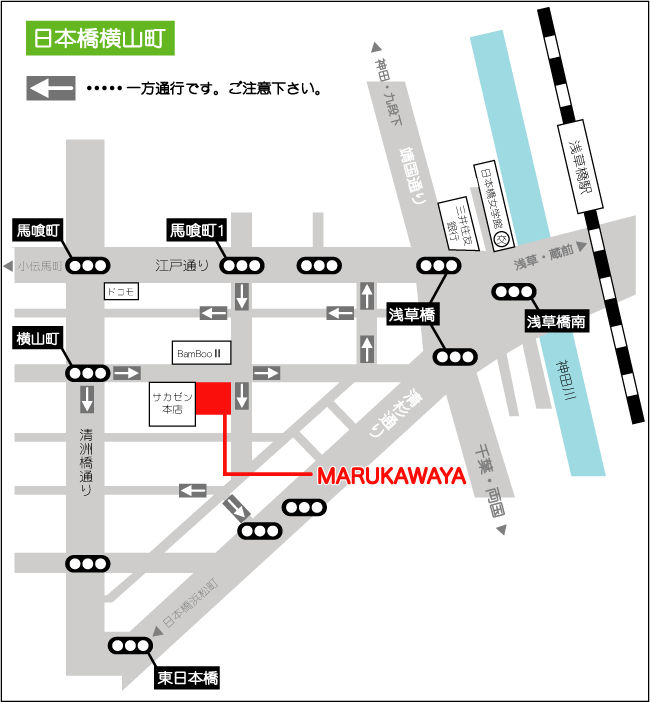 馬喰横山駅 | 日本橋エリア|すてきな街を、見に行こう。