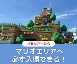 USJの待ち時間で誰でも楽しめる暇つぶし方法USJへGO