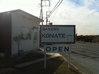 地元の人に愛される！千葉 いすみの人気ベーカリー４選るるぶ&more