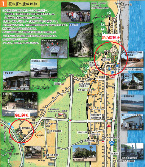 世界遺産・花の窟神社と、隣接する「道の駅 熊野・花の窟」の車中泊事情＜車中泊禁止？＞ クルマ旅のプロが解説 2023.10月