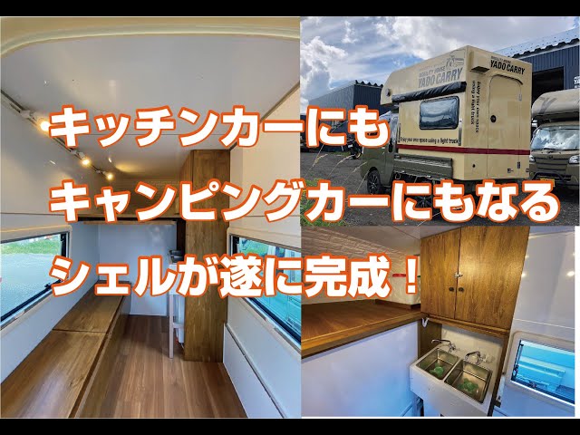 翔東ガレージ：移動式食堂車のプロフェッショナルな改造 カスタマイズされたデザイン マイクロ起業家精神 キャンピングカー改造 看板カスタマイズステンレス製ダイニングキッチン – 向東車庫
