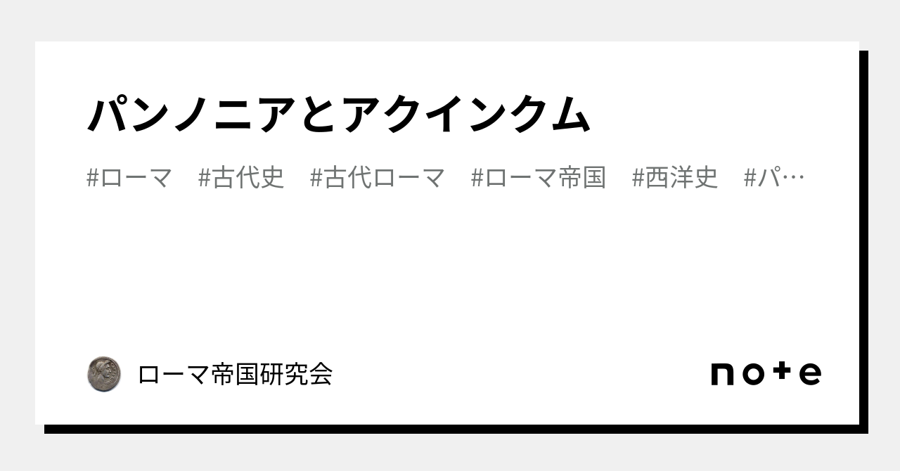 ホテル パンノニア - 知っておきたい情報