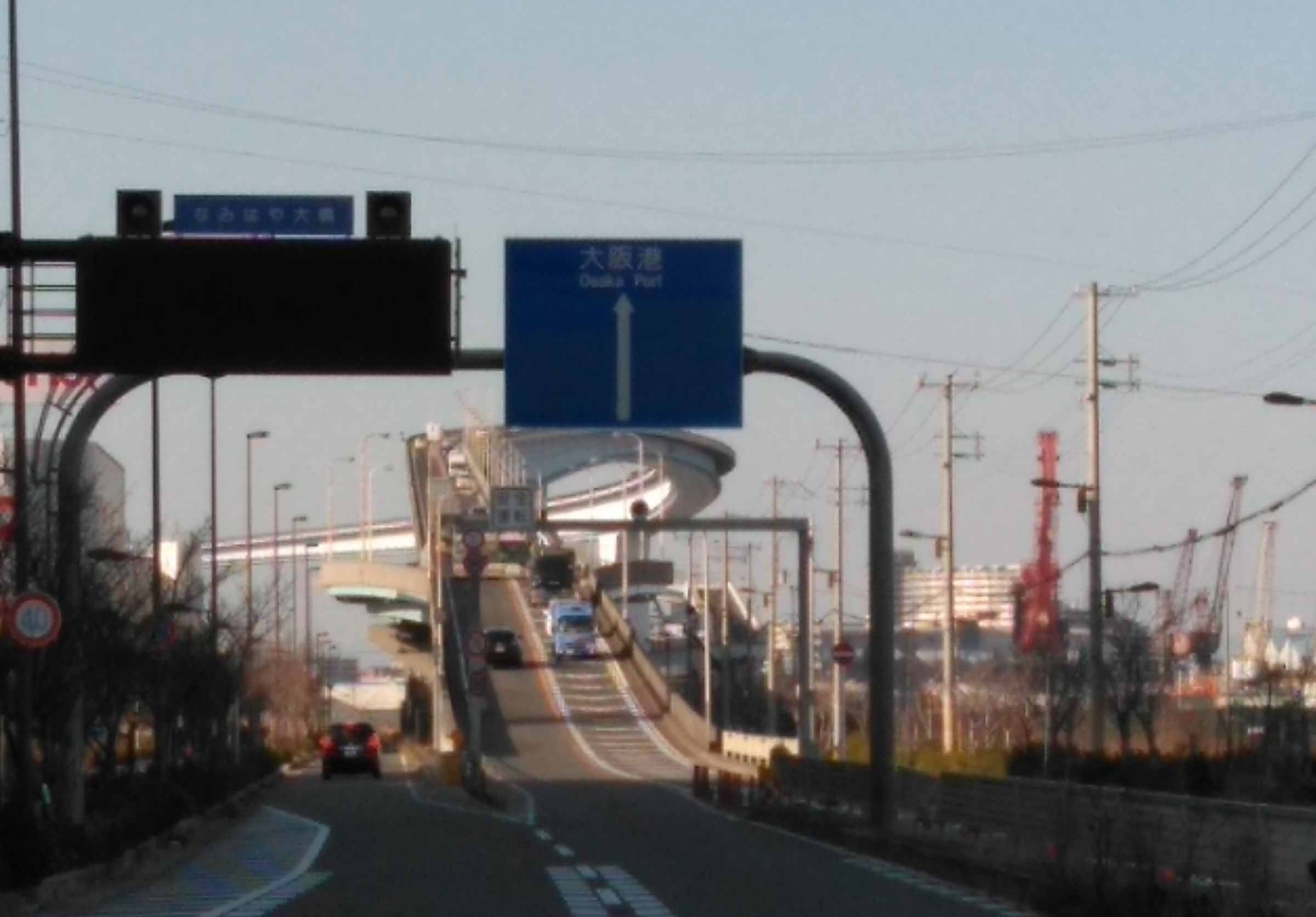 大正区 ぶらり「なみはや大橋」大阪平野一望まろパパのHow about this