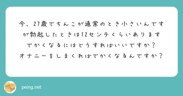 粗チンはどこからが粗チン？BLにおける意外なメリットとは？｜BLニュース ちるちる