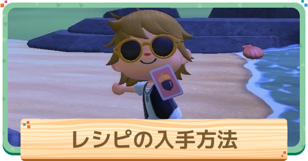 あつ森 2025年版 ヨットの入手方法とカラバリ あつまれどうぶつの森- アルテマ