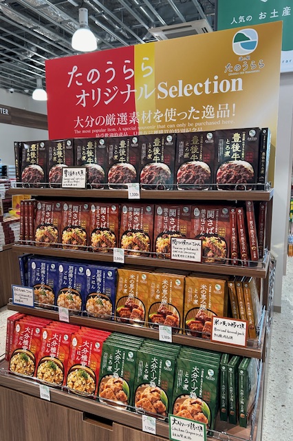大分県のお土産屋・直売所・特産品 クチコミ人気ランキングTOP20 フォートラベル