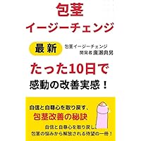 包茎予防】男の子のお母さん必見!!ドクターがすすめる「むきむき体操」ってなに？ - YouTube