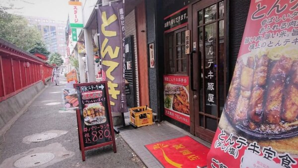 とんテキ豚屋食堂 水鏡天満宮横丁 - メニューと価格 - 福岡 Morning & Lunch