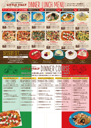 リトルイタリー エミフルMASAKI店