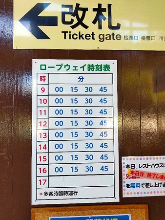 叡山ケーブル・ロープウェイ ○ 8 8「びわ湖大花火大会2024」開催日はナイター運行を実施します。 ○8 13～8 16のお盆休み期間中は休日ダイヤで運行します。NEWSCAST