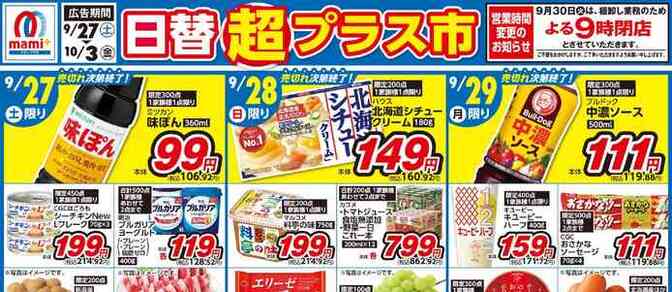 梅郷駅前駐車場 月極駐車場 千葉県野田市山崎1903-1 PK000032824 屋根 なし 平置き 舗装 なし詳細ParkDirect パークダイレクト