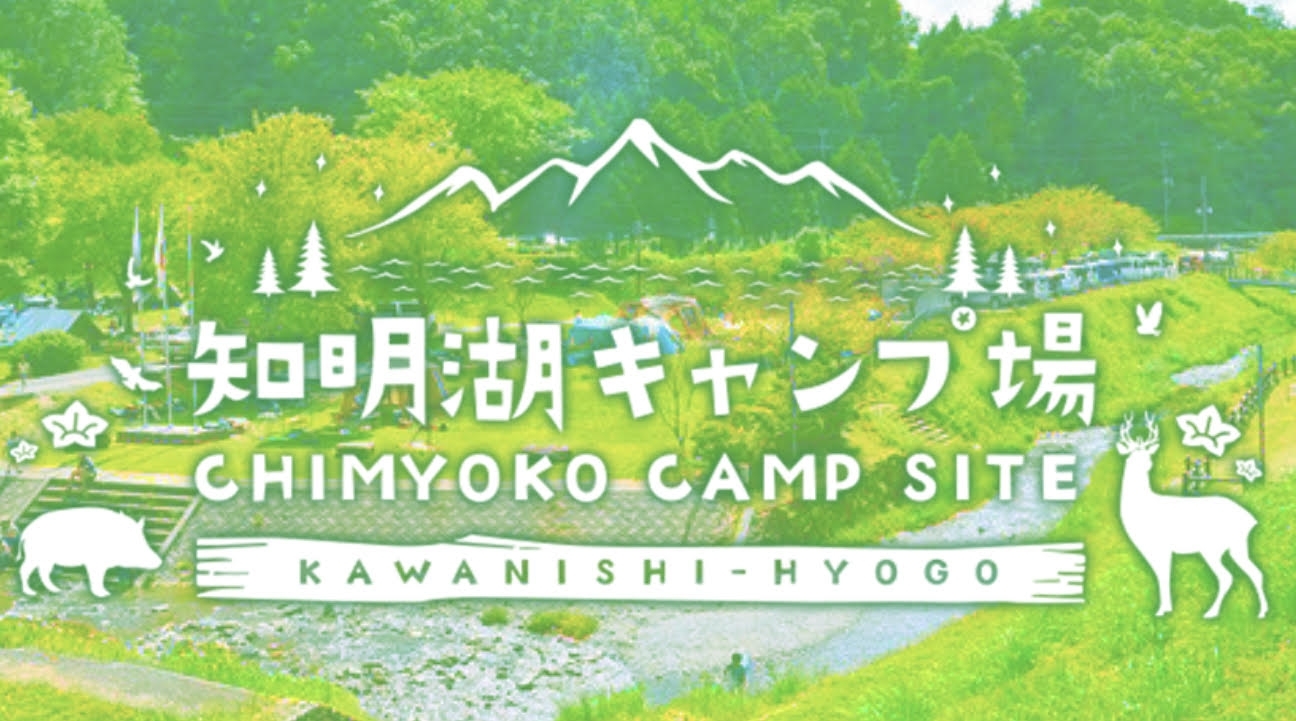 兵庫県川西市在住のレゲエアーティスト;@ogajahworks 様がイベンター様達と共に、秋に行われるイベントの事前確認の為、知明湖キャンプ場へ来られました◎何度もミーティングを重ねられて来場される方がたのしめるように計画されております❗