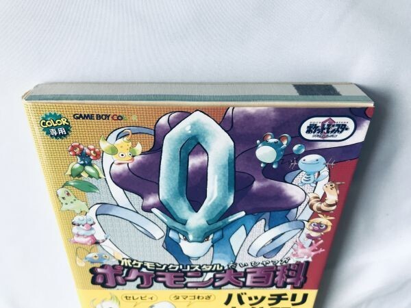 ポケットモンスター金・ 銀・クリスタルバージョン 専用ダウンロードカード特別版 ポケモン金・銀・クリスタル版の