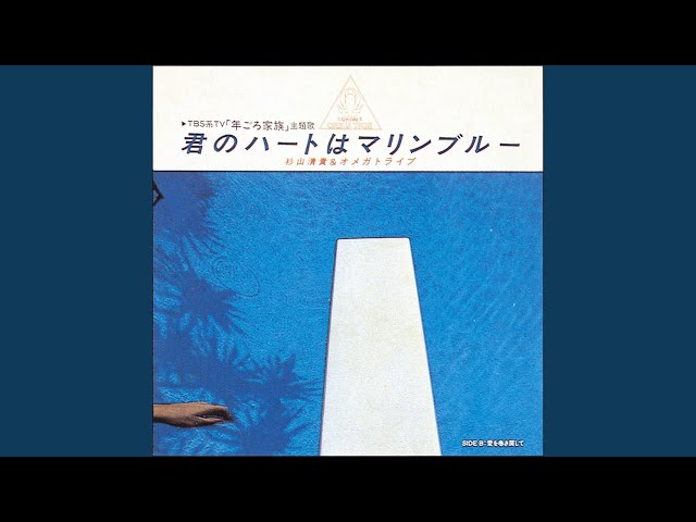 80夏⑪ 1980年代の夏歌シリーズ” by 音楽プレイリストのタマゴ - プレイリスト情報AWA