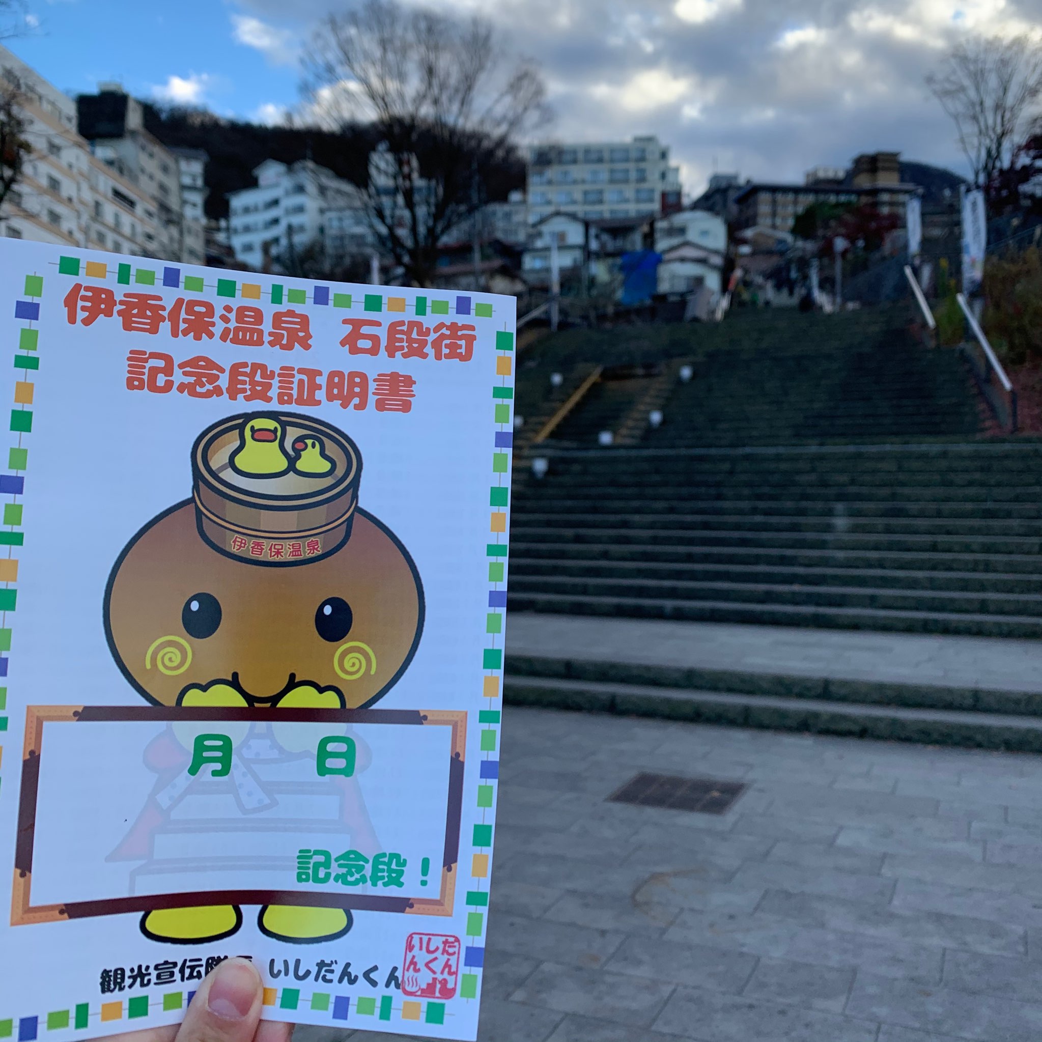 伊香保温泉 伊香保のシンボル「石段街」でグルメを満喫♪ 365段の途中には足湯や休憩スポットも。るるぶ&more