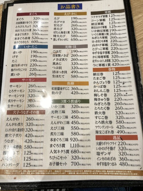 函太郎ララガーデン長町店 長町駅 和食ホットペッパーグルメ