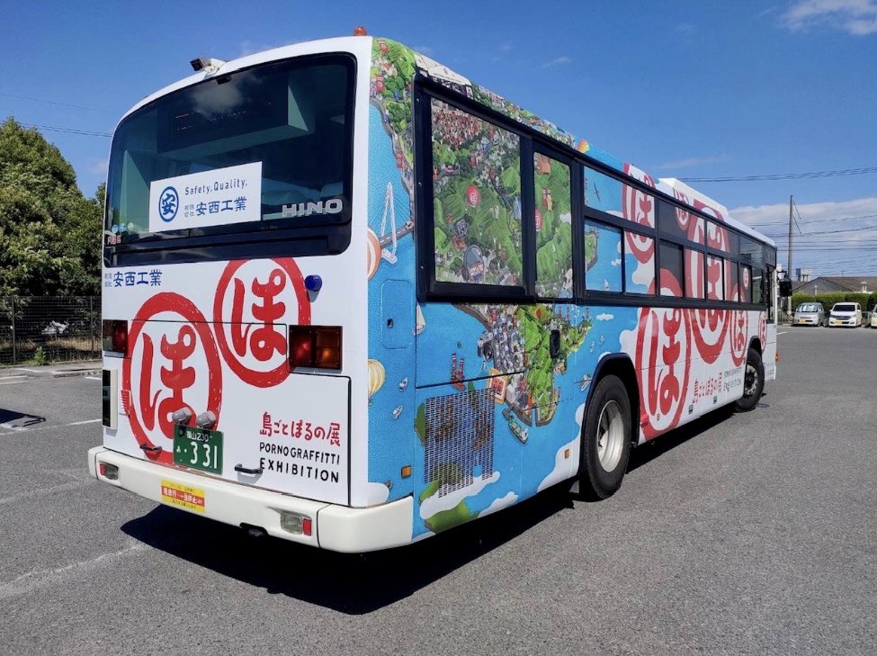 本日大幅改定！しまなみサイクルエクスプレス おのみちバス– THE RED BICYCLES ONOMICHI