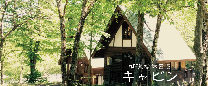 ペットサイト利用 小黒川渓谷キャンプ場の施設や周辺の温泉を紹介ははぶろ